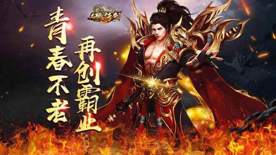 传奇手游版本要不要下载,传奇手游版本要不要下载？