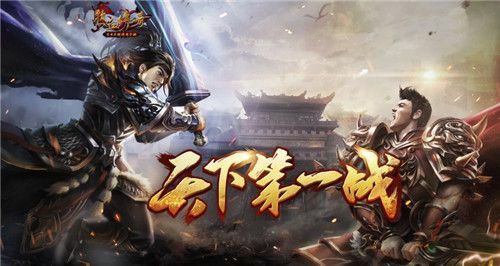 传奇霸业端游和手游共通吗,传奇霸业端游和手游共通吗？
