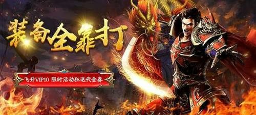 传奇手游转生是什么意思,传奇手游转生是什么意思？