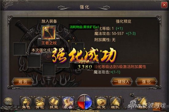 催眠传奇手游云顶攻略图,热血传奇手游云顶攻略图