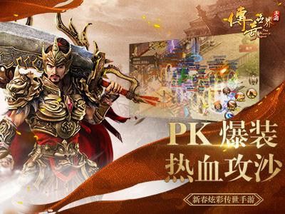 传奇游戏手游如何加好友,传奇游戏手游如何加好友？