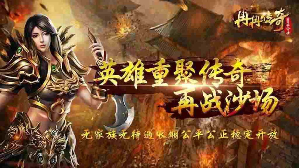 传奇寒刀手游怎么玩好啊,传奇寒刀手游怎么玩好啊