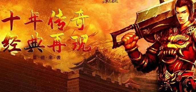 传奇手游3斩妖除魔怎么玩,传奇手游3：斩妖除魔怎么玩？