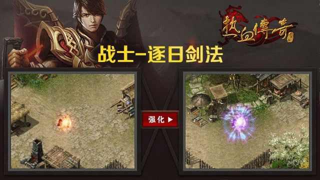 传奇英雄手游战力怎么提升,传奇英雄手游战力怎么提升？