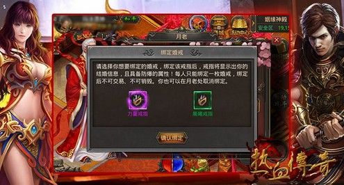 哪里能下热血传奇游戏手游,热血传奇手游哪里可以下载？
