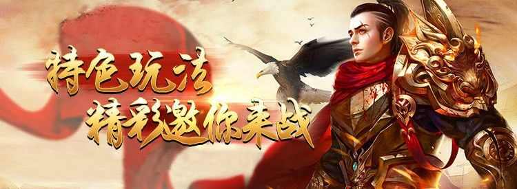 传奇霸业手游怎么养小号,如何快速有效的养传奇霸业手游小号？