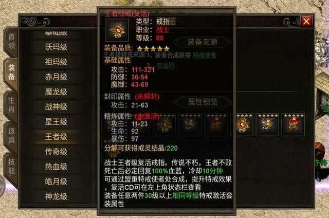 传奇世界手游护符哪里,传奇世界手游中护符该如何获取？