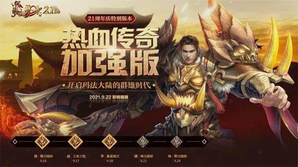 传奇霸业手游好玩吗烧钱吗,传奇霸业手游好玩吗烧钱吗？