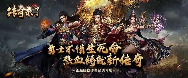冰雪传奇手游怎么变现,如何实现冰雪传奇手游的变现？