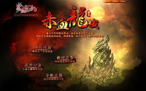 传奇世界手游是盛大的吗,传奇世界手游是盛大的吗？